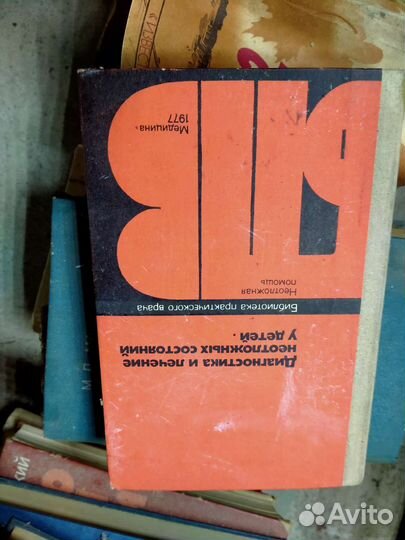 Книги медицина