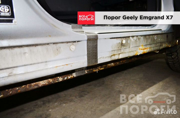 Пороги Geely Emgrand X7