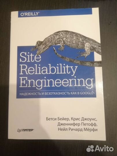 Книга site reliability engineering