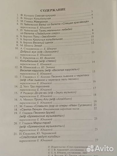 Ноты, учебная лит-ра, рабочие тетради и др