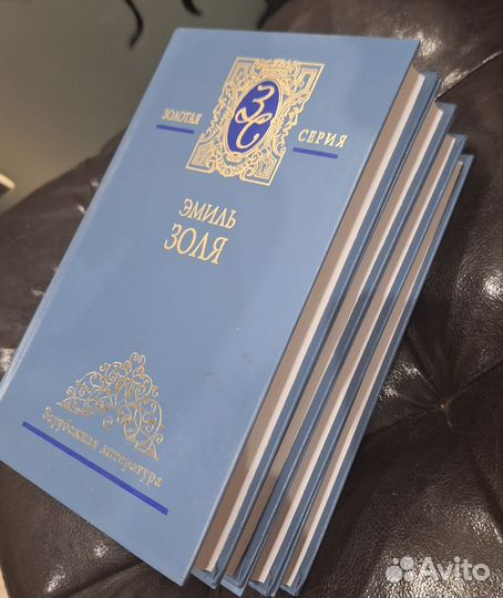 Эмиль Золя собрание сочинений