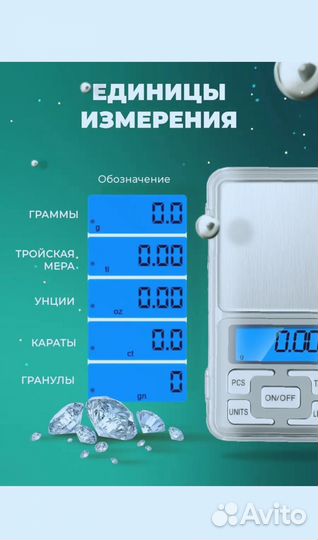 Карманные электронные весы