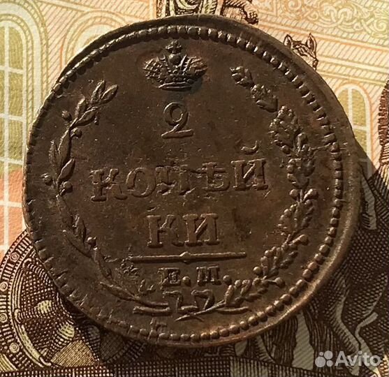 Царские монета