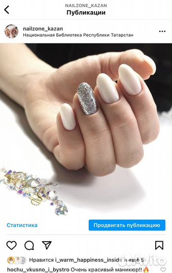 Маникюр с покрытием