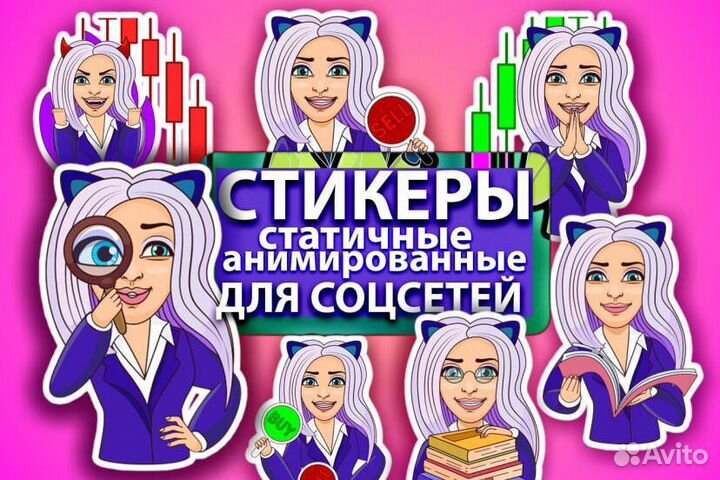 Стикеры и эмодзи для Телеграм/Видеообложки Озон