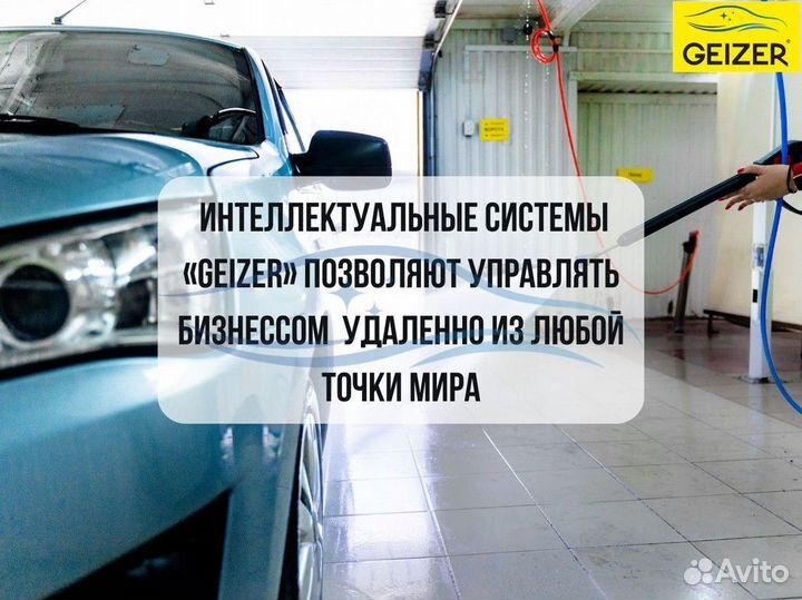 Франшиза под ключ Автомойка