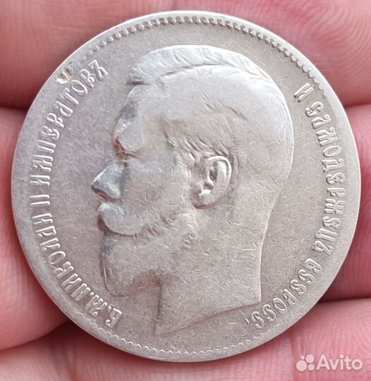 1 рубль 1899 года серебро. Брюссель. **