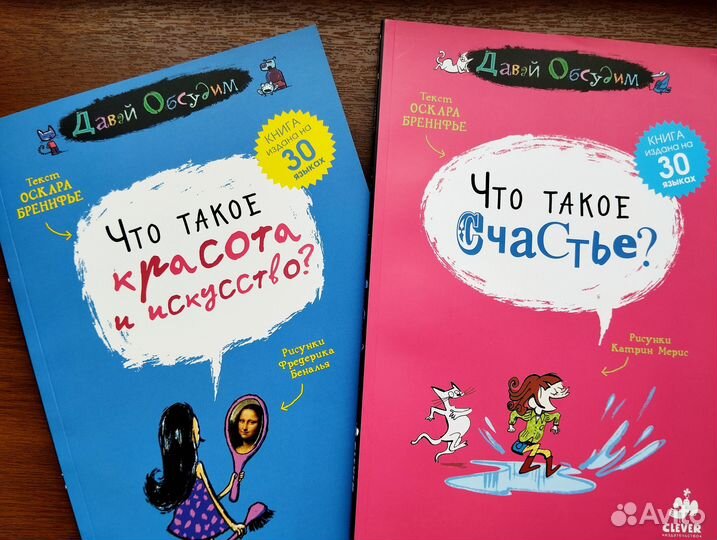 Оскар Бренифье. Детские книги