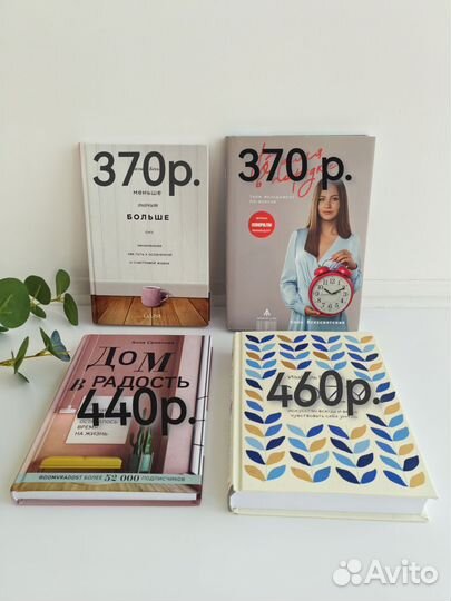 Книги о минимализме тайм-менеджменте уюте порядке