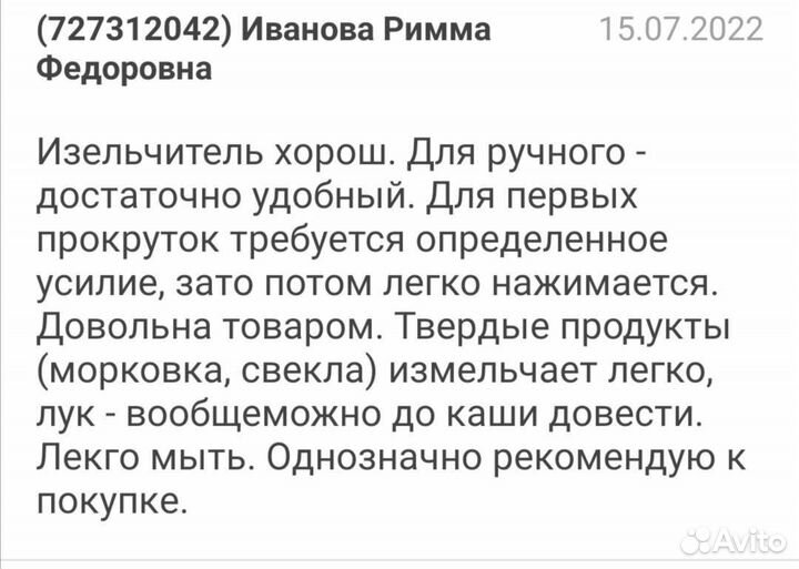 Мультифункциональный измельчитель 3 в 1: