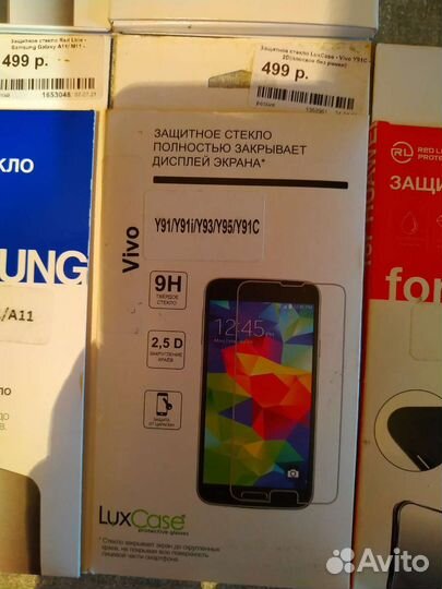 Защитные стекла для смартфонов