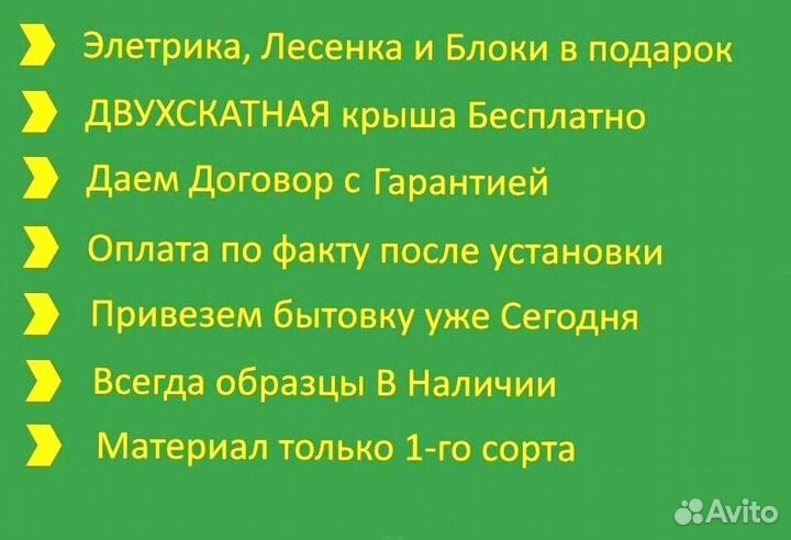 Бытовка деревянная доставим за один день