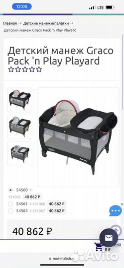 Манеж Pack 'n Play Playard многофункционал