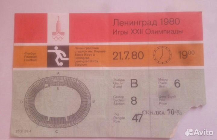 Билет закрытие олимпиада 1980