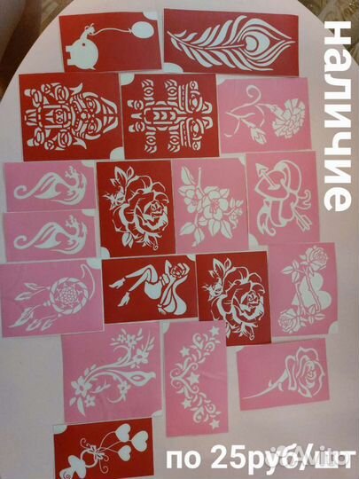 Трафарет для блеск-тату