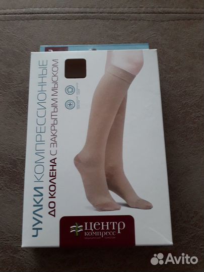 Чулки компрессионные до колена с закрытым мысом