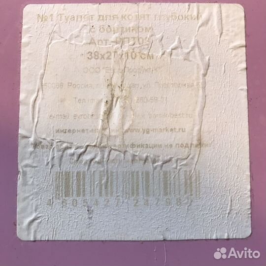 Лоток с бортиками