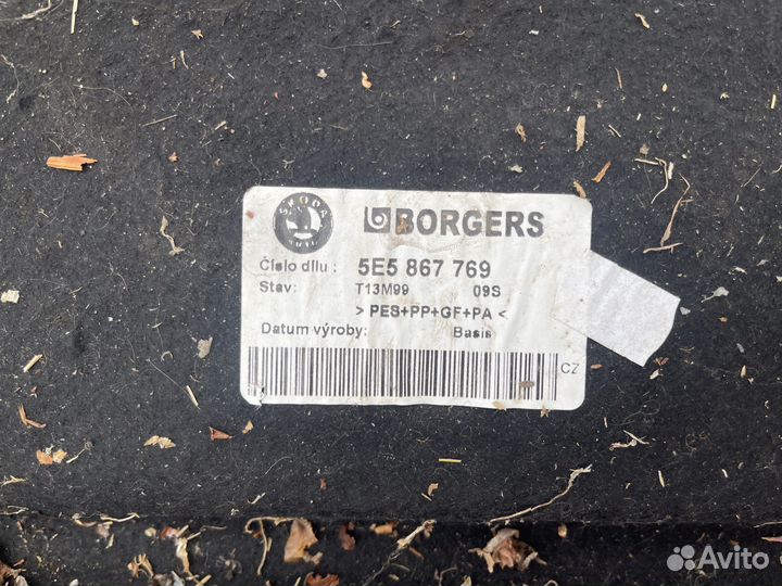 Задняя полка и обшивка багажника skoda octavia A7