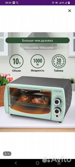 Мини духовая печь Marta