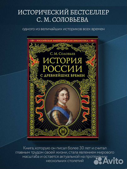 История России с древнейших времен (обновленное из