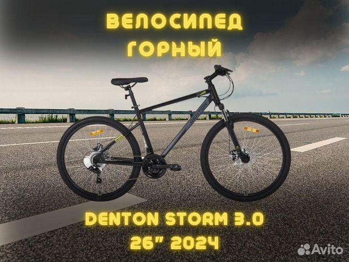 Велосипед горный Denton Storm 3.0 26