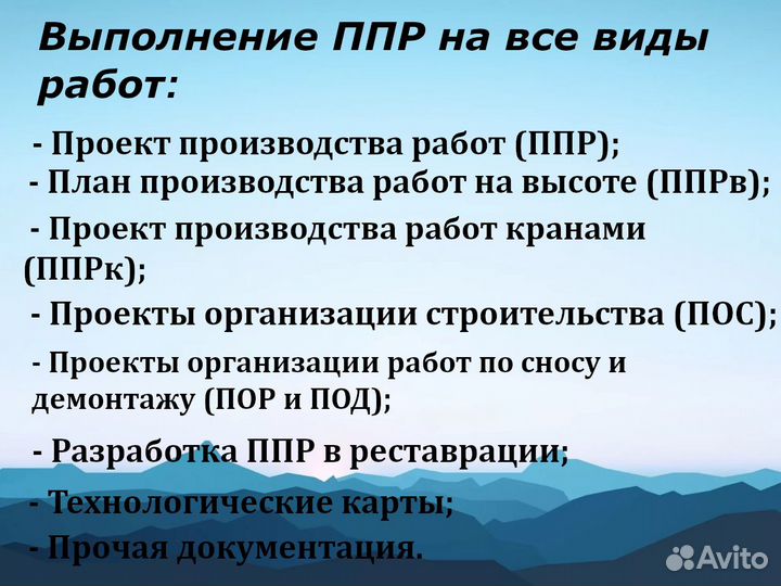 Составление смет, разработка ппр, услуги сметчика