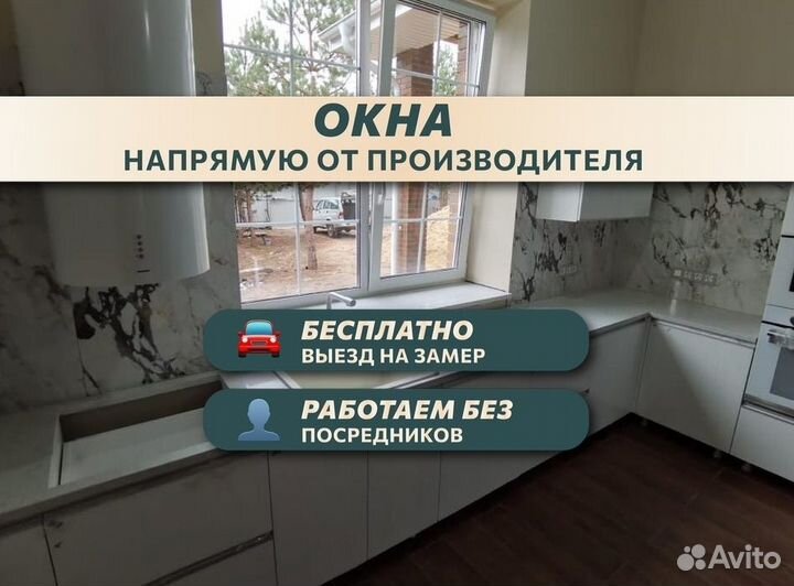 Окна пластиковые