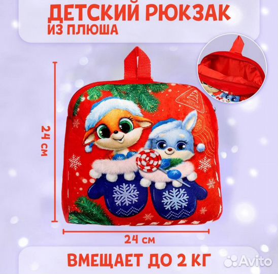 Детский новый рюкзак