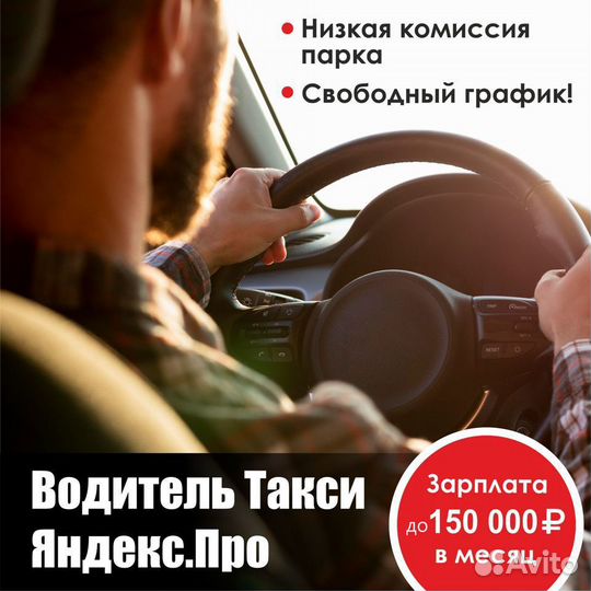 Водитель Такси (Ежедневная оплата)