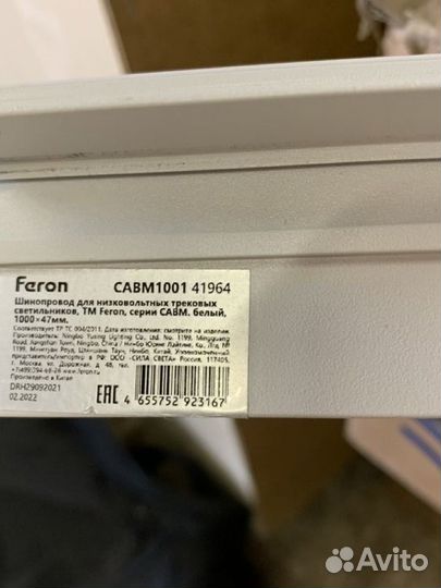 Шинопровод белый трековый для гипсокартона