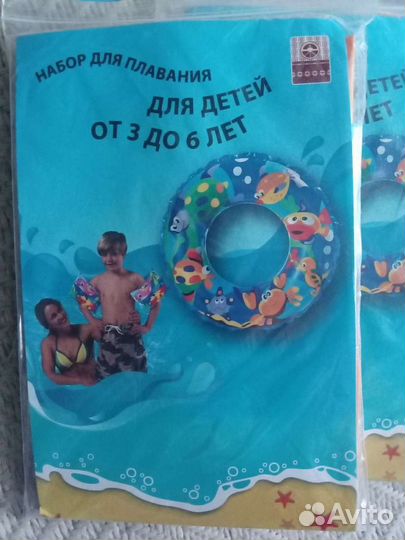 Набор для плавания от 3-6лет