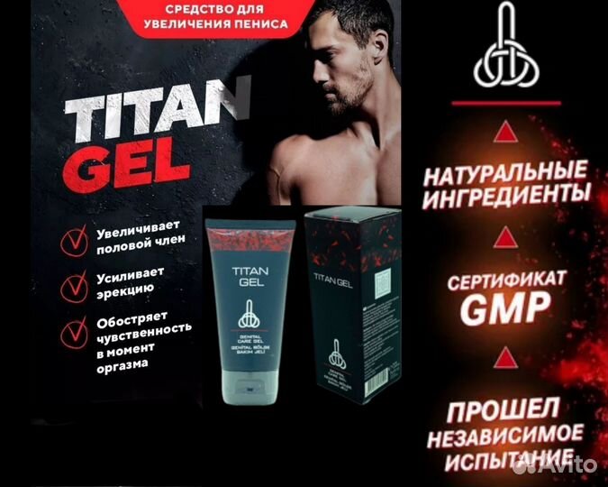 Titan gel 50ml