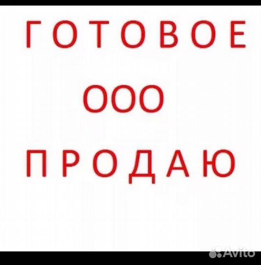 Ооо осно без отчетности