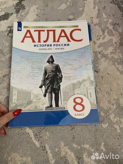 Атласы по истории 6-11