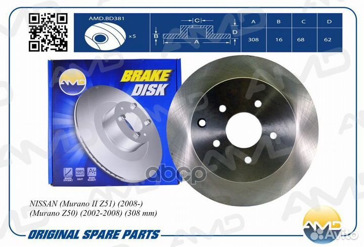 AMD.BD381 Диск заднего тормоза nissan Murano II