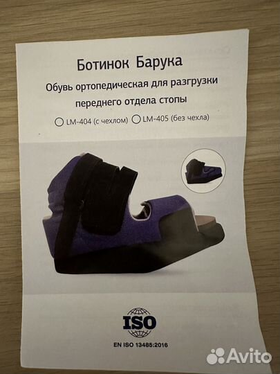 Обувь барука размер 38 40