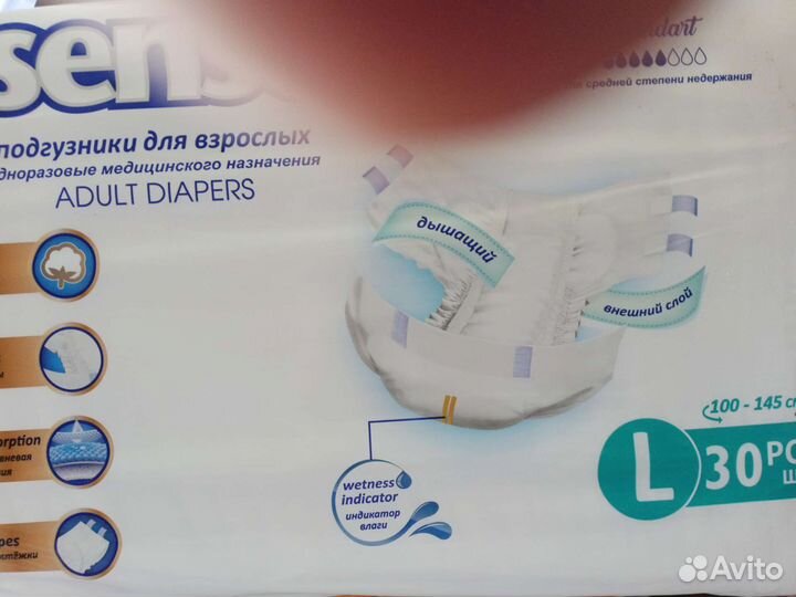 Памперсы для взрослых 3 размер