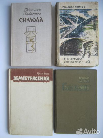 Книги о путешествиях и путешественниках из СССР