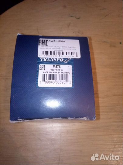 Регулятор напряжения генератора