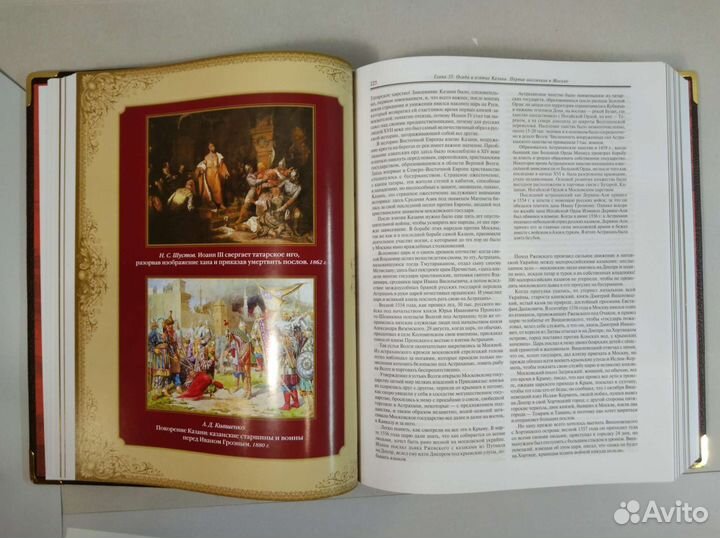 С. М. Соловьев