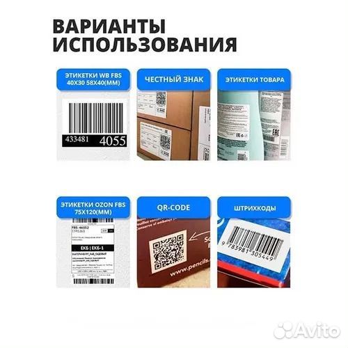 Термопринтер xprinter 365b Абакан