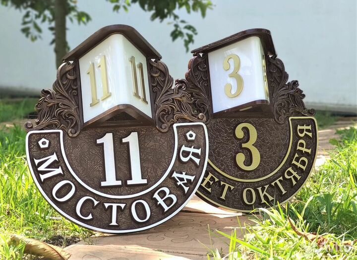 Адресная табличка для дома