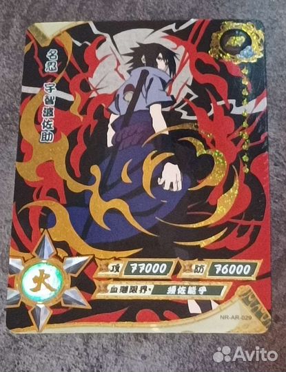 Карточки Наруто редкие