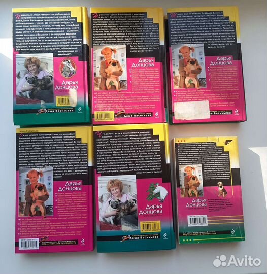Книги Донцовой 