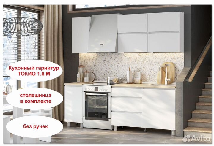 Кухня