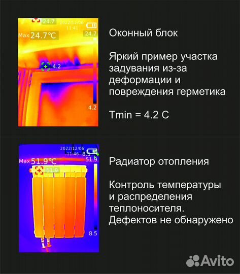 Аренда тепловизора