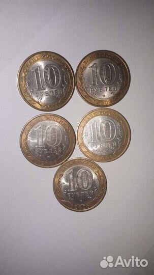 10-ти рублевые монеты серии 