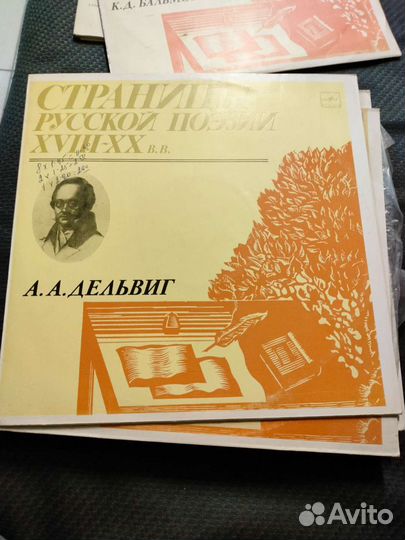 Грампластинки 80х годов Русские поэзий