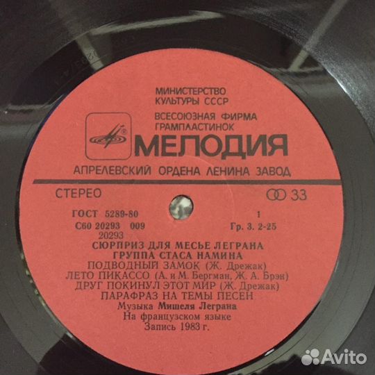 Сюрприз для месье Леграна LP