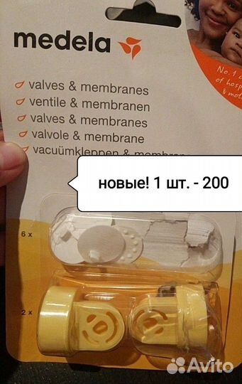 Запчасти, мембраны, трубка к Medela